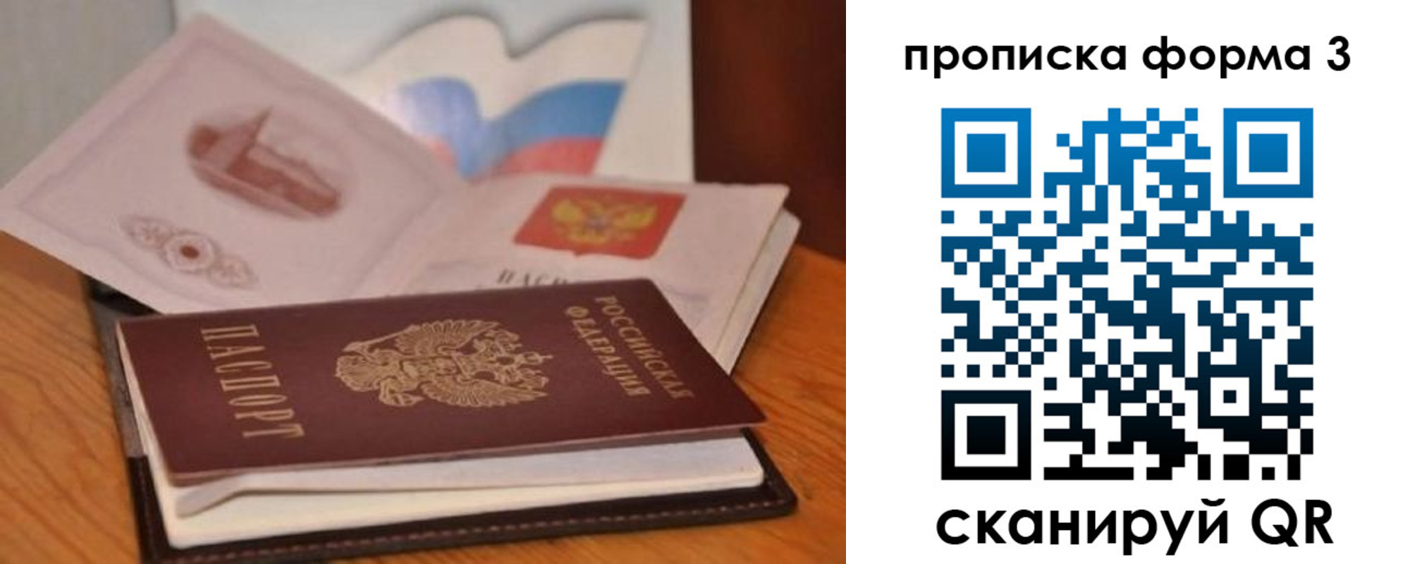 временная регистрация законно в Грозном