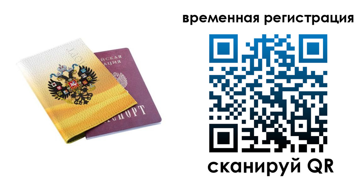 временная регистрация надежно в Грозном