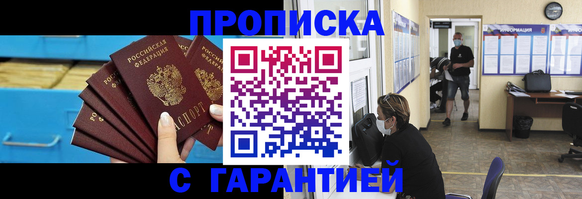 временная регистрация законно в Грозном