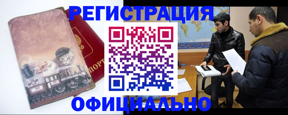 временная регистрация для школы в Грозном
