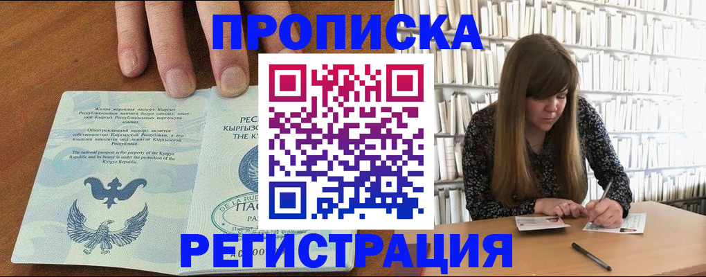 временная регистрация недорого в Грозном
